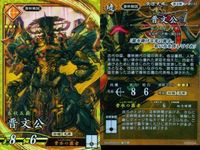 SR スーパーレア 英傑大戦 馬超 晋文公 真田昌幸 真田信幸 4枚セット まとめ売り カード まとめ キラ サムネイル 2