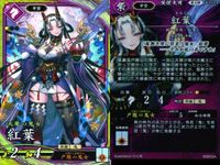 SR スーパーレア 英傑大戦 紅葉 EX 4枚セット まとめ売り ひと和 平安 カード まとめ キラ サムネイル 4