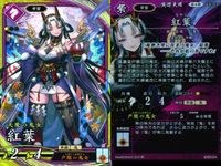 SR スーパーレア 英傑大戦 紅葉 EX 4枚セット まとめ売り ひと和 平安 カード まとめ キラ サムネイル 2
