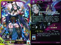 SR スーパーレア 英傑大戦 紅葉 EX 4枚セット まとめ売り ひと和 平安 カード まとめ キラ サムネイル 3