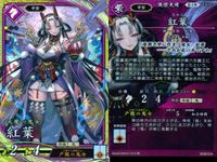 SR スーパーレア 英傑大戦 紅葉 EX 4枚セット まとめ売り ひと和 平安 カード まとめ キラ サムネイル 5