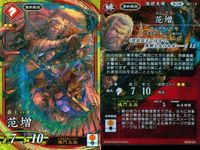SR スーパーレア 英傑大戦 清少納言 無二 范増 王<!-利用不可文字-!> 4枚セット まとめ売り カード まとめ キラ サムネイル 4