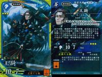 SR スーパーレア 英傑大戦 清少納言 無二 范増 王<!-利用不可文字-!> 4枚セット まとめ売り カード まとめ キラ サムネイル 5