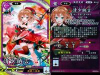 SR スーパーレア 英傑大戦 清少納言 無二 范増 王<!-利用不可文字-!> 4枚セット まとめ売り カード まとめ キラ サムネイル 2