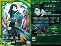 SR スーパーレア 英傑大戦 大嶽丸 山南敬助 紅葉 他 4枚セット まとめ売り カード まとめ キラ サムネイル 5