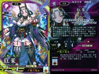 SR スーパーレア 英傑大戦 大嶽丸 山南敬助 紅葉 他 4枚セット まとめ売り カード まとめ キラ サムネイル 2
