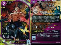 SR スーパーレア 英傑大戦 大嶽丸 山南敬助 紅葉 他 4枚セット まとめ売り カード まとめ キラ サムネイル 4