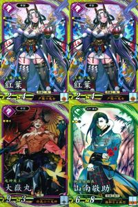 SR スーパーレア 英傑大戦 大嶽丸 山南敬助 紅葉 他 4枚セット まとめ売り カード まとめ キラ サムネイル 1