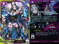 SR スーパーレア 英傑大戦 大嶽丸 山南敬助 紅葉 他 4枚セット まとめ売り カード まとめ キラ サムネイル 3