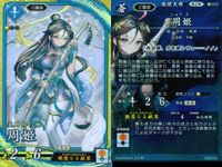 SR Super Rare Eikoku Taisen 4 Card Lot Holo サムネイル 4