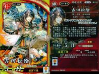 SR スーパーレア 英傑大戦 杜預 吉田松陰 中沢琴 鄭 4枚セット まとめ売り カード まとめ キラ サムネイル 5