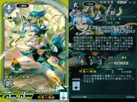 SR スーパーレア 英傑大戦 杜預 吉田松陰 中沢琴 鄭 4枚セット まとめ売り カード まとめ キラ サムネイル 3