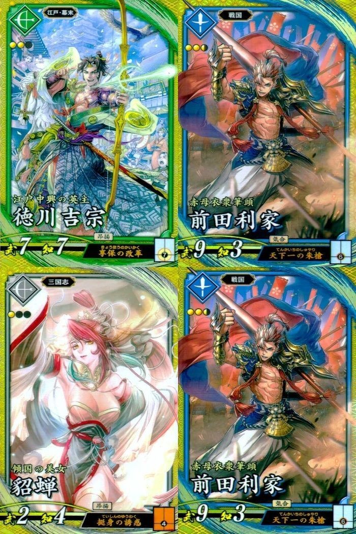 SR Super Rare Eiketsutaisen 4 Cards Lot Kira Holo