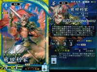 SR Super Rare Eiketsutaisen 4 Cards Lot Kira Holo サムネイル 3