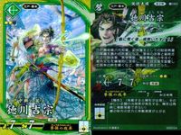 SR Super Rare Eiketsutaisen 4 Cards Lot Kira Holo サムネイル 2