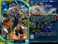 SR スーパーレア 英傑大戦 孫氏 直江兼続 久坂玄瑞 鄭 4枚セット まとめ売り カード まとめ キラ サムネイル 4