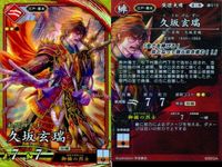 SR スーパーレア 英傑大戦 孫氏 直江兼続 久坂玄瑞 鄭 4枚セット まとめ売り カード まとめ キラ サムネイル 5