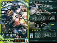 SR スーパーレア 英傑大戦 孫氏 直江兼続 久坂玄瑞 鄭 4枚セット まとめ売り カード まとめ キラ サムネイル 3