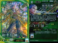 SR スーパーレア 英傑大戦 茶々 山本勘助 松平信綱 悼倡后 4枚セット まとめ カード まとめ キラ サムネイル 5