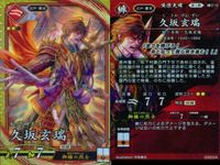 SR スーパーレア 英傑大戦 ヴィヴィアン 坂上田村麻呂 紅葉 他 4枚セット カード まとめ キラ サムネイル 5