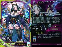 SR スーパーレア 英傑大戦 ヴィヴィアン 坂上田村麻呂 紅葉 他 4枚セット カード まとめ キラ サムネイル 3