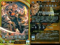 SR スーパーレア 英傑大戦 ヴィヴィアン 坂上田村麻呂 紅葉 他 4枚セット カード まとめ キラ サムネイル 2