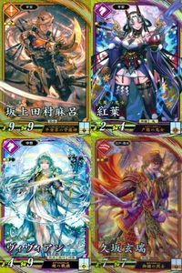 SR スーパーレア 英傑大戦 ヴィヴィアン 坂上田村麻呂 紅葉 他 4枚セット カード まとめ キラ サムネイル 1