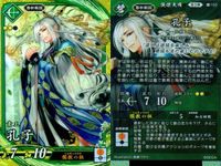 SR スーパーレア 英傑大戦 孔子 ブリュネ 宇喜多直家 黒田官兵衛 SR セット売り カード まとめ キラ サムネイル 2
