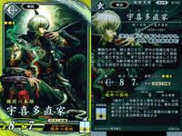 SR スーパーレア 英傑大戦 孔子 ブリュネ 宇喜多直家 黒田官兵衛 SR セット売り カード まとめ キラ サムネイル 4
