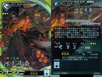 SR スーパーレア 英傑大戦 柴田勝家 河上彦斎 張良 馬超 SR カード まとめ売り カード まとめ キラ サムネイル 3