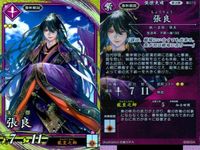 SR スーパーレア 英傑大戦 柴田勝家 河上彦斎 張良 馬超 SR カード まとめ売り カード まとめ キラ サムネイル 4