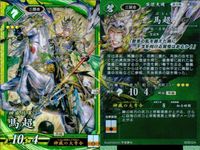 SR スーパーレア 英傑大戦 柴田勝家 河上彦斎 張良 馬超 SR カード まとめ売り カード まとめ キラ サムネイル 5