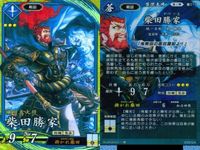 SR スーパーレア 英傑大戦 柴田勝家 河上彦斎 張良 馬超 SR カード まとめ売り カード まとめ キラ サムネイル 2