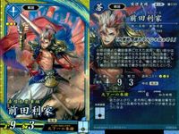 SR スーパーレア 英傑大戦 徳川家光 大嶽丸 前田利家 服部半蔵 SR まとめ カード まとめ キラ サムネイル 4