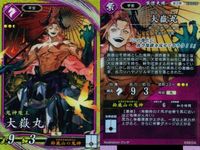 SR スーパーレア 英傑大戦 徳川家光 大嶽丸 前田利家 服部半蔵 SR まとめ カード まとめ キラ サムネイル 3