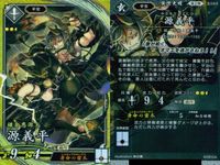 SR スーパーレア 英傑大戦 和泉式部 畠山重忠 孫氏 源義平 SR セット売り カード まとめ キラ サムネイル 5