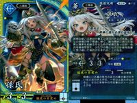 SR スーパーレア 英傑大戦 和泉式部 畠山重忠 孫氏 源義平 SR セット売り カード まとめ キラ サムネイル 4