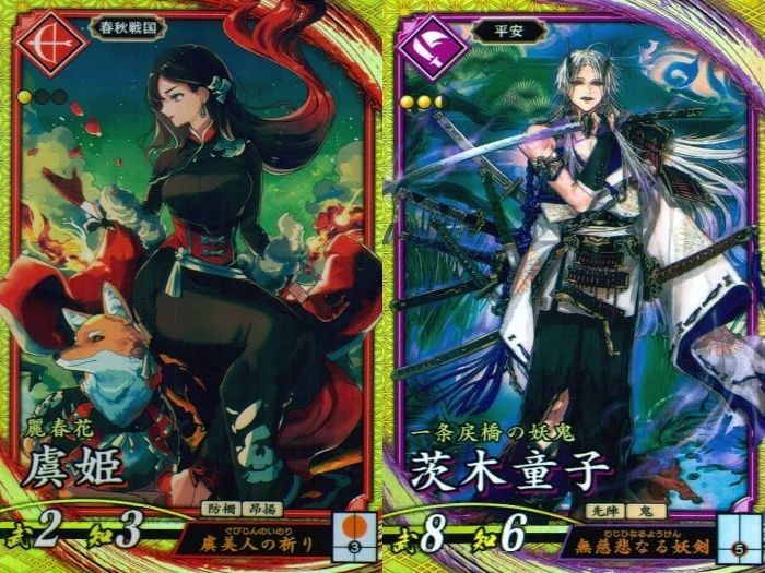 SR スーパーレア 英傑大戦 虞姫 茨木童子 SR カード 2枚セット まとめ売り カード まとめ キラ