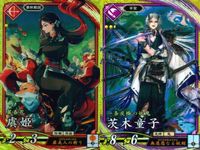 SR スーパーレア 英傑大戦 虞姫 茨木童子 SR カード 2枚セット まとめ売り カード まとめ キラ サムネイル 1