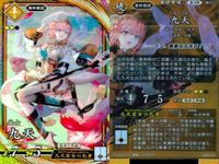 ER 英傑レア 英傑大戦 西郷隆盛 山本八重 九天 ER SR セット まとめ売り 3枚 カード まとめ キラ サムネイル 4