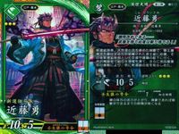 ER 英傑レア 英傑大戦 源義経 白起 近藤勇 ER SR まとめ売り セット 3枚 カード まとめ キラ サムネイル 4