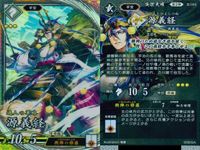 ER 英傑レア 英傑大戦 源義経 白起 近藤勇 ER SR まとめ売り セット 3枚 カード まとめ キラ サムネイル 2
