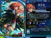 ER 英傑レア 英傑大戦 チンギス・ハン 西郷隆盛 楢崎龍 ER SR セット まとめ カード まとめ キラ サムネイル 2