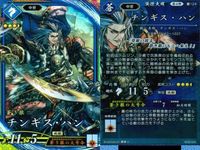 ER 英傑レア 英傑大戦 チンギス・ハン 西郷隆盛 楢崎龍 ER SR セット まとめ カード まとめ キラ サムネイル 4