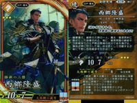 ER 英傑レア 英傑大戦 チンギス・ハン 西郷隆盛 楢崎龍 ER SR セット まとめ カード まとめ キラ サムネイル 3