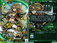 Eiyuu Taisen Card Lot Female Warrior Tomoe Gozen Rare Holo サムネイル 4