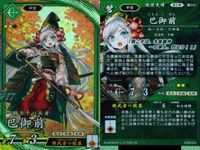 Eiyuu Taisen Card Lot Female Warrior Tomoe Gozen Rare Holo サムネイル 2