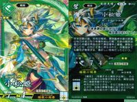 Eiyuu Taisen Card Lot Female Warrior Tomoe Gozen Rare Holo サムネイル 3