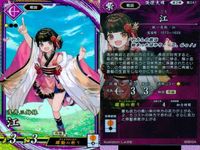 ER 英傑レア 英傑大戦 江 明智光秀 韓信 ER SR セット まとめ売り 3枚 カード まとめ キラ サムネイル 2