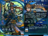ER 英傑レア 英傑大戦 江 明智光秀 韓信 ER SR セット まとめ売り 3枚 カード まとめ キラ サムネイル 3